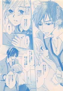 Page 156 of Renai Bijin if 2011-10 - preview thumbnail