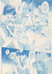 Page 160 of Renai Bijin if 2011-10 - preview thumbnail