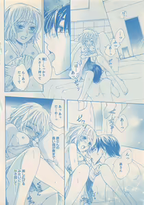 Page 162 of Renai Bijin if 2011-10 - preview thumbnail