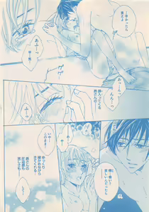 Page 164 of Renai Bijin if 2011-10 - preview thumbnail