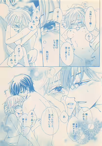 Page 165 of Renai Bijin if 2011-10 - preview thumbnail