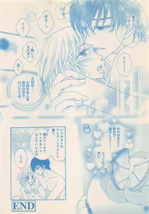 Page 166 of Renai Bijin if 2011-10 - preview thumbnail