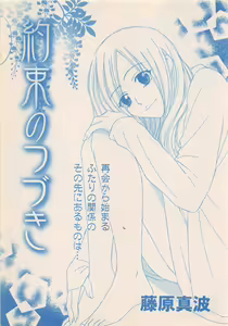 Page 167 of Renai Bijin if 2011-10 - preview thumbnail