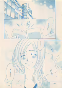 Page 168 of Renai Bijin if 2011-10 - preview thumbnail