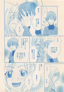 Page 170 of Renai Bijin if 2011-10 - preview thumbnail