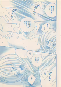 Page 175 of Renai Bijin if 2011-10 - preview thumbnail