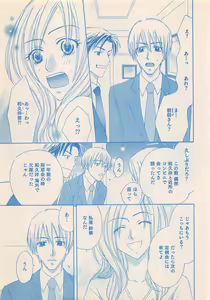 Page 179 of Renai Bijin if 2011-10 - preview thumbnail
