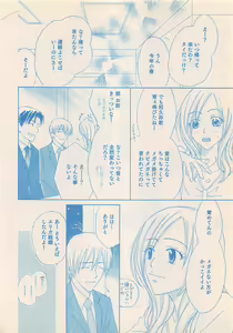 Page 180 of Renai Bijin if 2011-10 - preview thumbnail