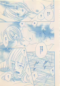 Page 183 of Renai Bijin if 2011-10 - preview thumbnail