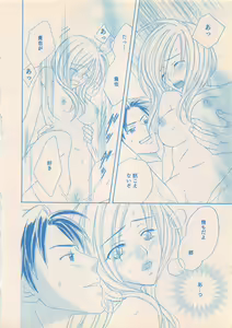 Page 184 of Renai Bijin if 2011-10 - preview thumbnail