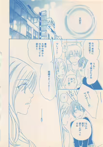 Page 186 of Renai Bijin if 2011-10 - preview thumbnail