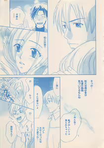 Page 191 of Renai Bijin if 2011-10 - preview thumbnail