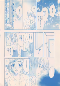 Page 192 of Renai Bijin if 2011-10 - preview thumbnail
