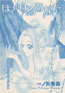 Page 199 of Renai Bijin if 2011-10 - preview thumbnail