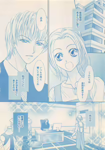 Page 200 of Renai Bijin if 2011-10 - preview thumbnail