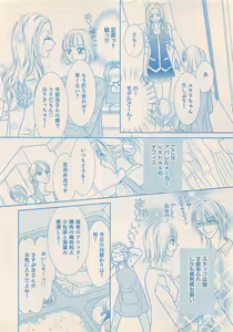 Page 202 of Renai Bijin if 2011-10 - preview thumbnail