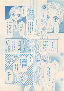 Page 204 of Renai Bijin if 2011-10 - preview thumbnail