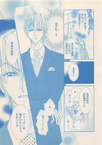 Page 205 of Renai Bijin if 2011-10 - preview thumbnail