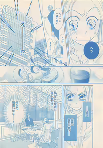 Page 206 of Renai Bijin if 2011-10 - preview thumbnail