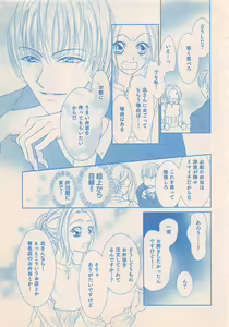 Page 207 of Renai Bijin if 2011-10 - preview thumbnail