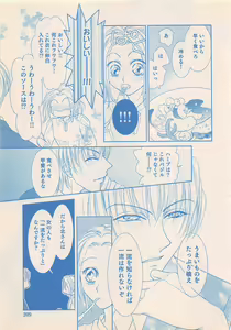 Page 209 of Renai Bijin if 2011-10 - preview thumbnail