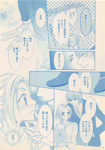 Page 210 of Renai Bijin if 2011-10 - preview thumbnail
