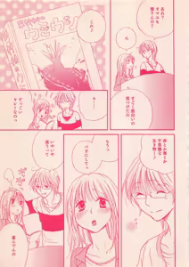 Page 21 of Renai Bijin if 2011-10 - preview thumbnail