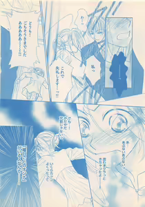 Page 212 of Renai Bijin if 2011-10 - preview thumbnail