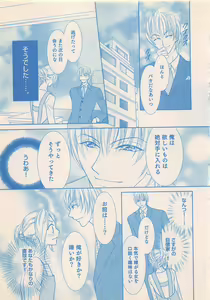 Page 213 of Renai Bijin if 2011-10 - preview thumbnail