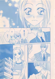 Page 221 of Renai Bijin if 2011-10 - preview thumbnail