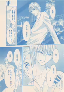 Page 223 of Renai Bijin if 2011-10 - preview thumbnail
