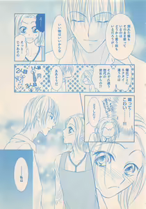 Page 225 of Renai Bijin if 2011-10 - preview thumbnail