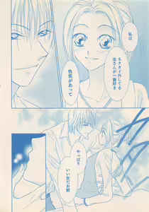 Page 226 of Renai Bijin if 2011-10 - preview thumbnail