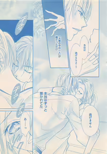 Page 227 of Renai Bijin if 2011-10 - preview thumbnail