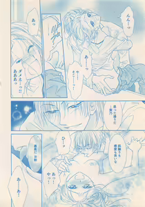 Page 228 of Renai Bijin if 2011-10 - preview thumbnail