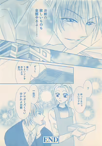 Page 230 of Renai Bijin if 2011-10 - preview thumbnail