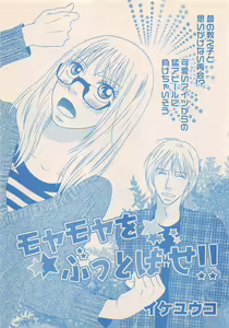 Page 231 of Renai Bijin if 2011-10 - preview thumbnail