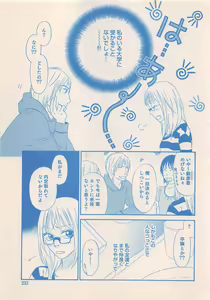 Page 233 of Renai Bijin if 2011-10 - preview thumbnail