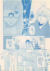 Page 234 of Renai Bijin if 2011-10 - preview thumbnail