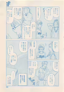 Page 235 of Renai Bijin if 2011-10 - preview thumbnail