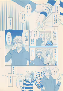 Page 236 of Renai Bijin if 2011-10 - preview thumbnail