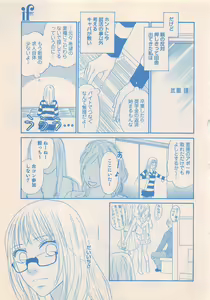 Page 237 of Renai Bijin if 2011-10 - preview thumbnail