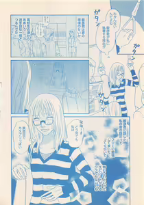 Page 238 of Renai Bijin if 2011-10 - preview thumbnail