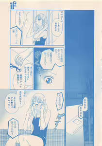 Page 239 of Renai Bijin if 2011-10 - preview thumbnail