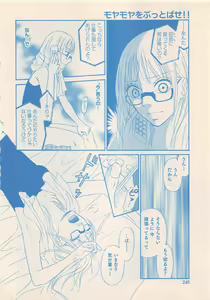 Page 240 of Renai Bijin if 2011-10 - preview thumbnail