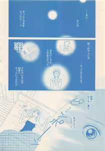 Page 242 of Renai Bijin if 2011-10 - preview thumbnail