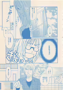 Page 243 of Renai Bijin if 2011-10 - preview thumbnail