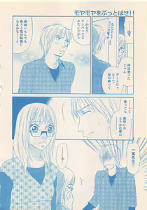 Page 244 of Renai Bijin if 2011-10 - preview thumbnail