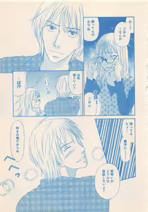 Page 245 of Renai Bijin if 2011-10 - preview thumbnail