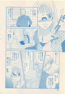 Page 246 of Renai Bijin if 2011-10 - preview thumbnail